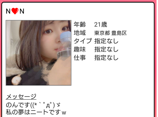 出会い系アプリのアイカツのサクラ