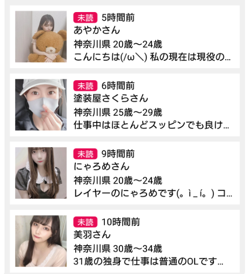 ガチ勢がおすすめするマッチングアプリ-ご近所フレンドサクラ一覧