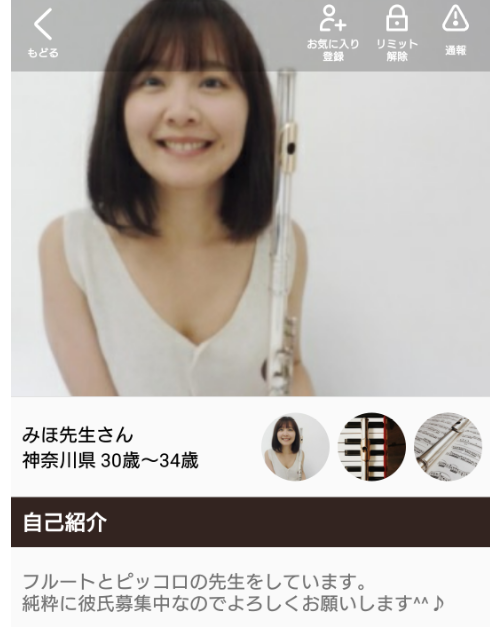 ガチ勢がおすすめするマッチングアプリ-ご近所フレンドのサクラ