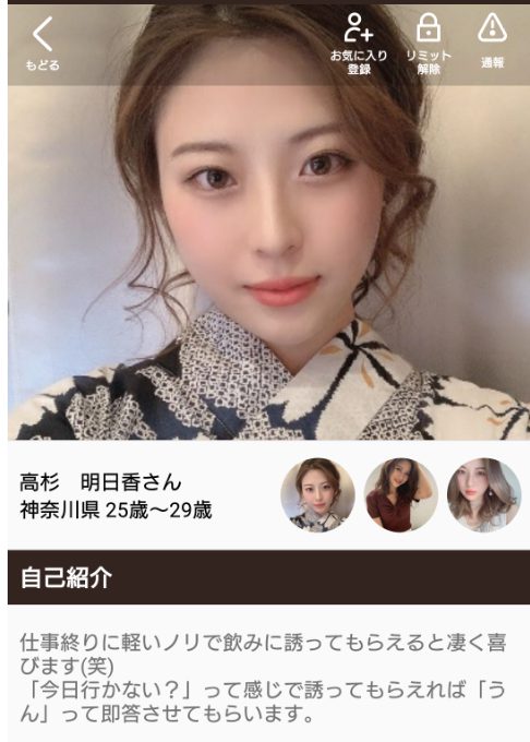 ガチ勢がおすすめするマッチングアプリ-ご近所フレンドのサクラ