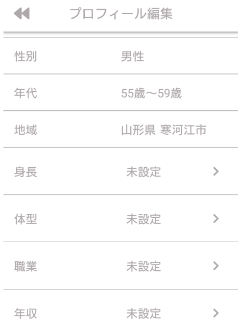 出会い探しはご近所メイト-選べるマッチングアプリに登録