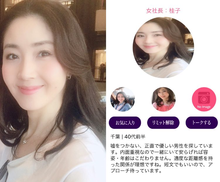 セレブチャットのサクラ