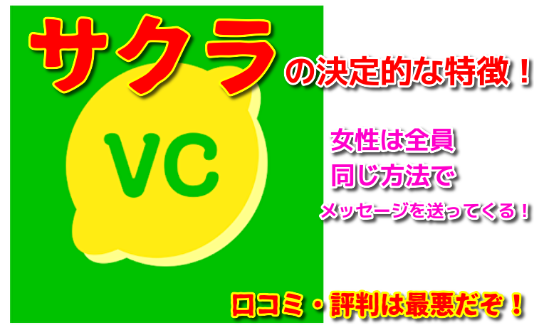 ビタミンchaっと