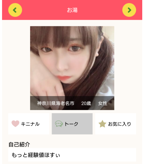 ビタミンチャットのサクラ