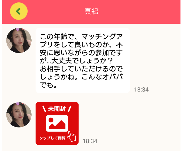 ビタミンチャットのサクラ