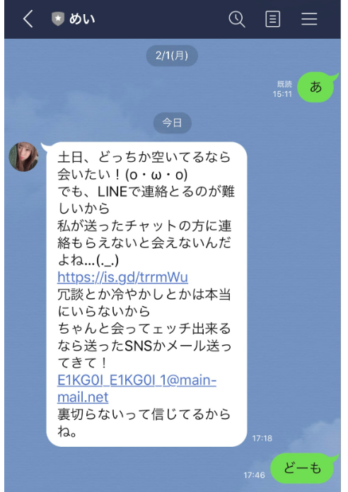 いいね！で恋人見つかる恋活SNSアプリのサクラのめい
