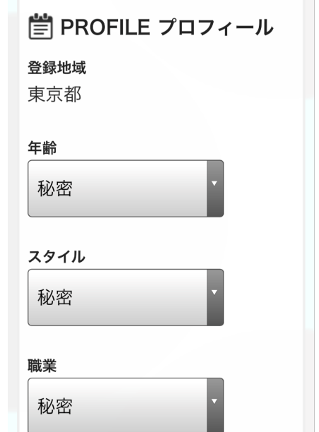 出会い系アプリ「今日暇」に登録