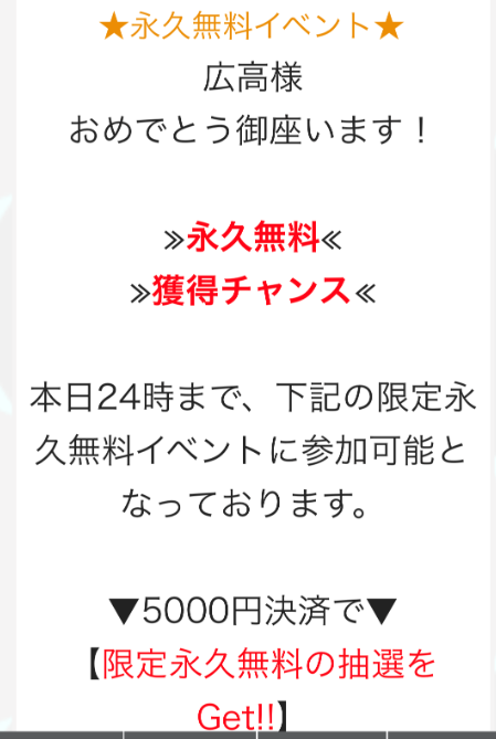 出会い系アプリ「今日暇」の永久無料