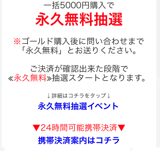 出会い系アプリ「今日暇」の永久無料