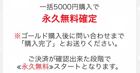 出会い系アプリ「今日暇」の永久無料