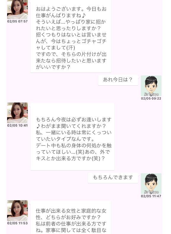 今日暇のサクラ