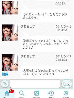 LICO - 近所で恋活・友達と出会えるアプ‪リ‬のサクラ