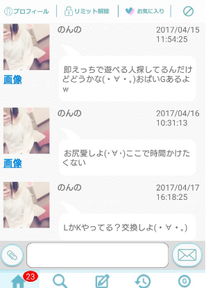 LICO - 近所で恋活・友達と出会えるアプ‪リ‬のサクラ