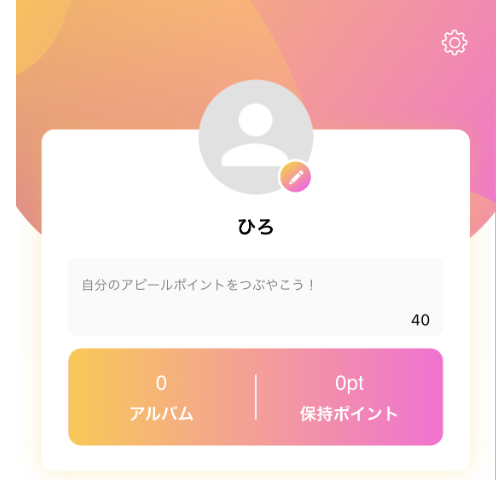 アプリマロンに登録