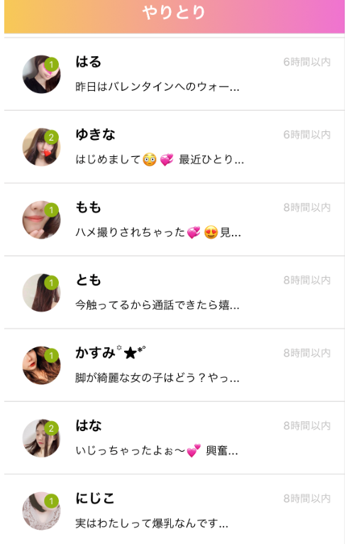 アプリマロンのサクラ