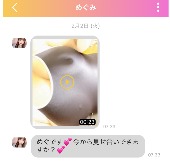 マロンのサクラ