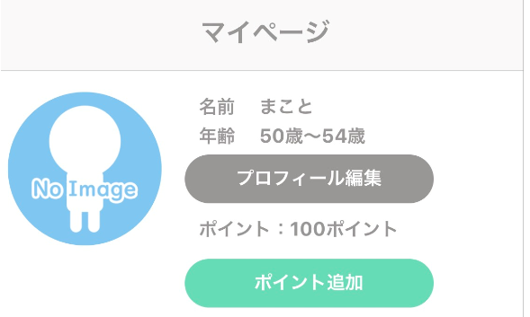 MeeTALKで空いた時間に情報交‪換‬に会員登録