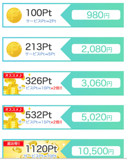 MeeTALKで空いた時間に情報交‪換‬の料金体系