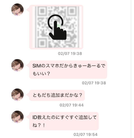 MeeTALKで空いた時間に情報交‪換‬のサクラ