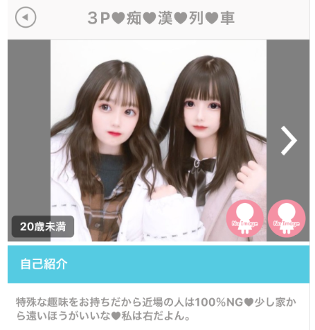 MeeTALKで空いた時間に情報交‪換‬のサクラ