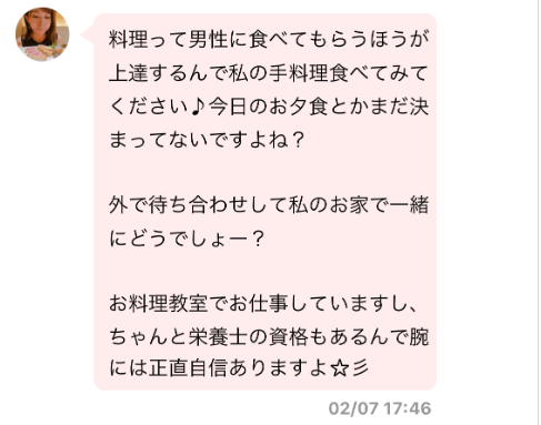 MeeTALKで空いた時間に情報交‪換‬のサクラ