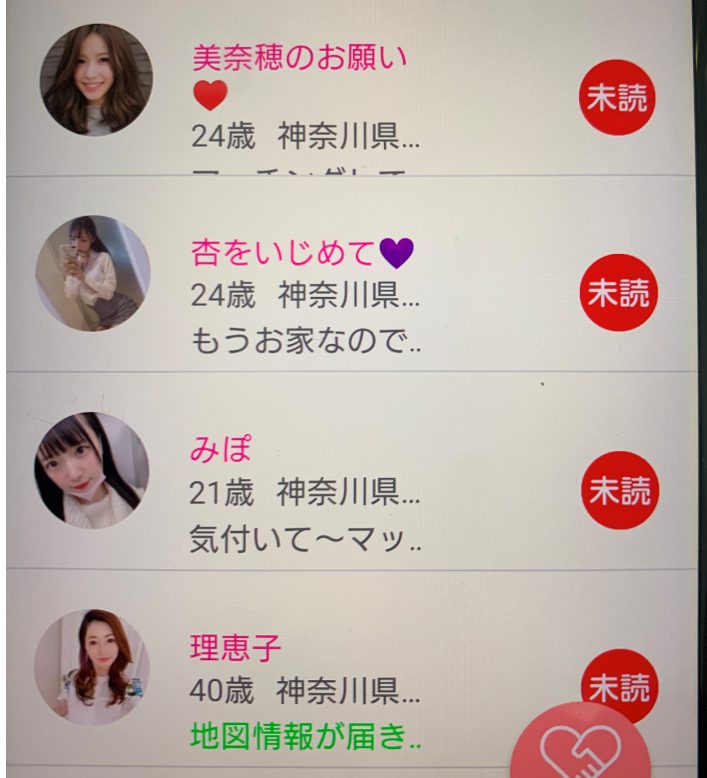 出会い系アプリすぽっとのサクラ