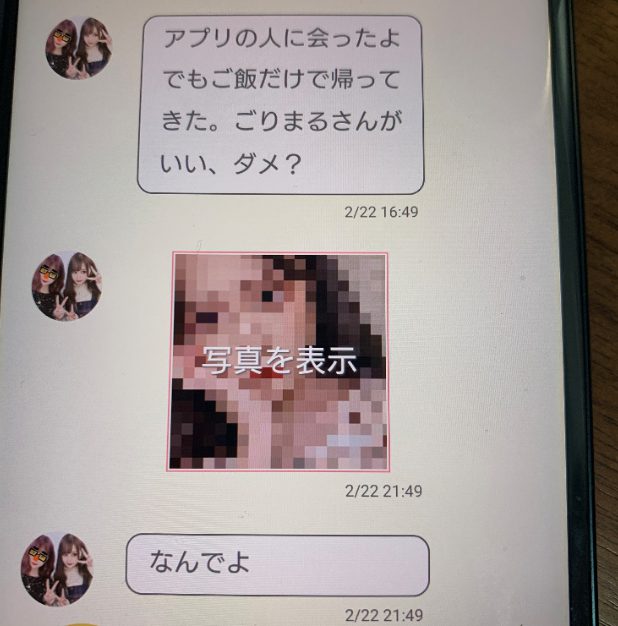 出会い系アプリのすぽっとのサクラ