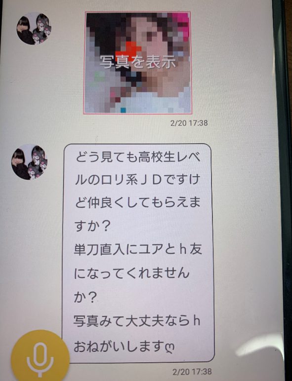 出会い系アプリのすぽっとのサクラ