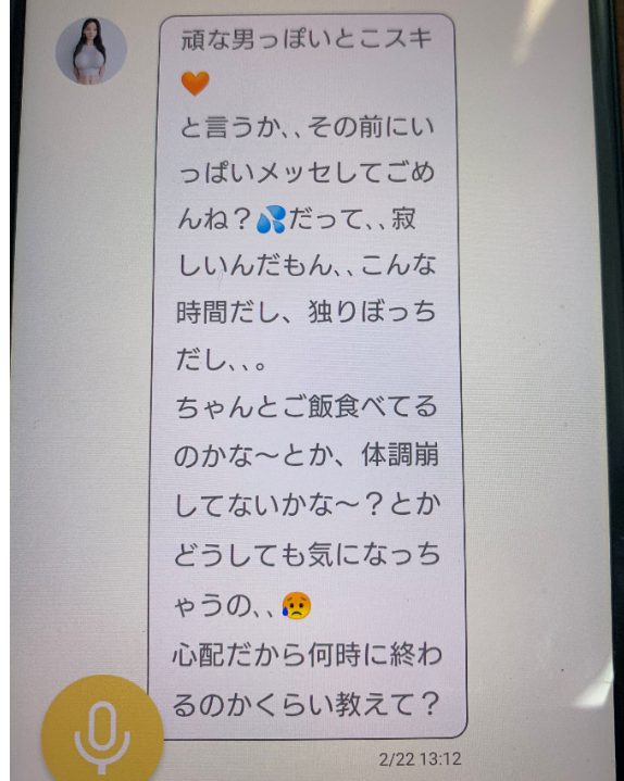 出会い系アプリのすぽっとのサクラ