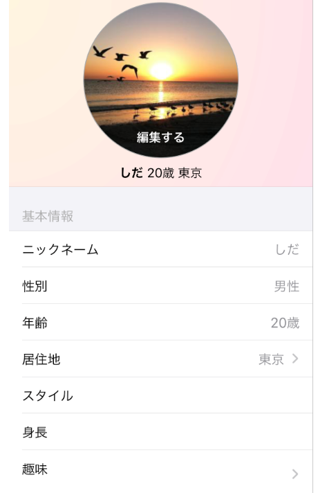 ビデオ通話-即電相手が見つかるVoiceでひまつぶしのプロフィール