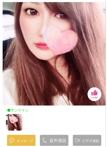 ビデオ通話-即電相手が見つかるVoiceでひまつぶしのサクラ