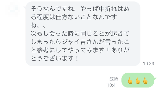 出会い系の割り切り女性からの相談
