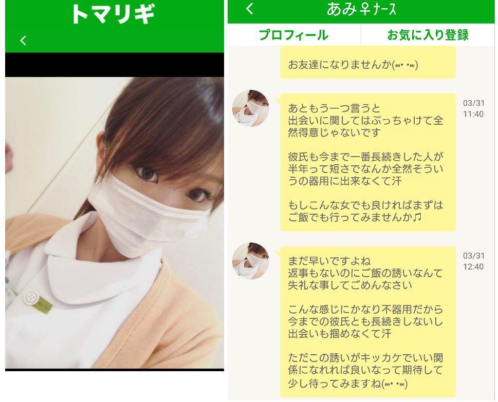 出会い系のサクラ看護師