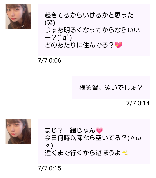 激愛トークサクラのみよ