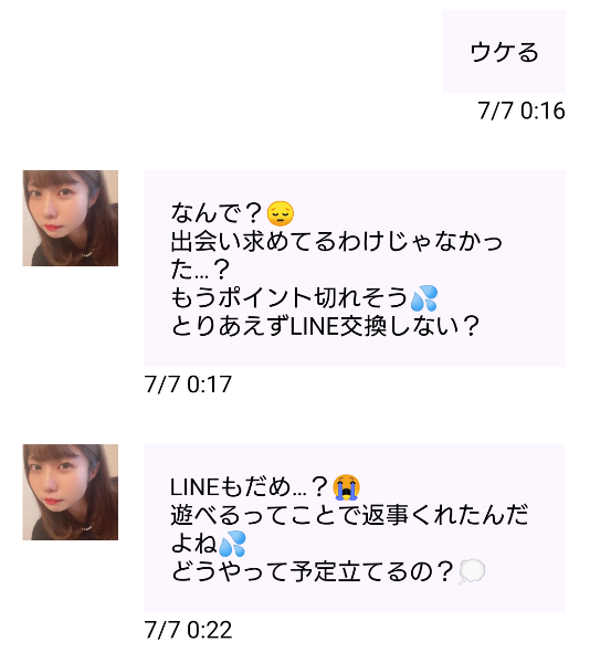 激愛トークサクラのみよ