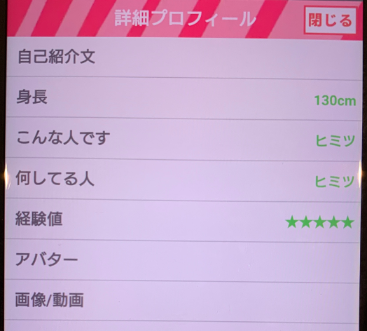 ヒマーズに会員登録