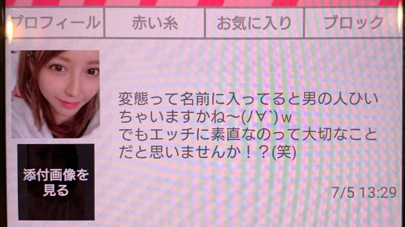 ヒマーズのサクラ