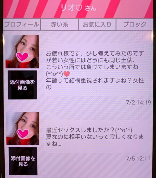 ヒマーズのサクラ