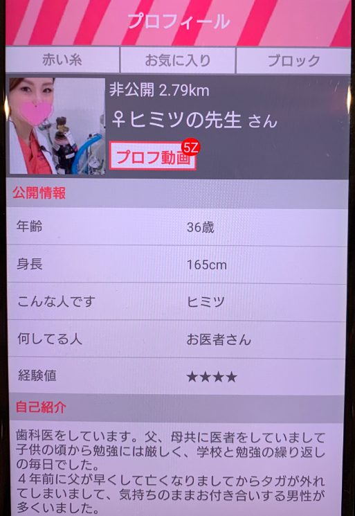 ヒマーズのサクラ