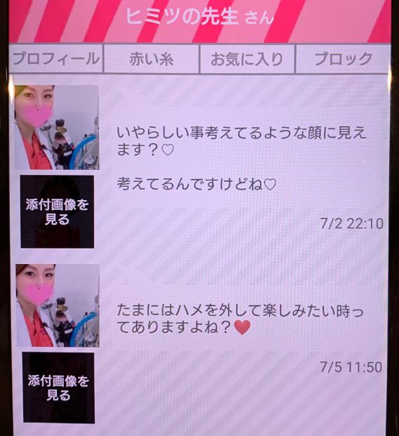 ヒマーズのサクラ