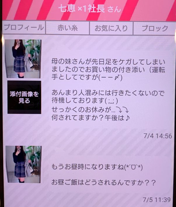 ヒマーズのサクラ