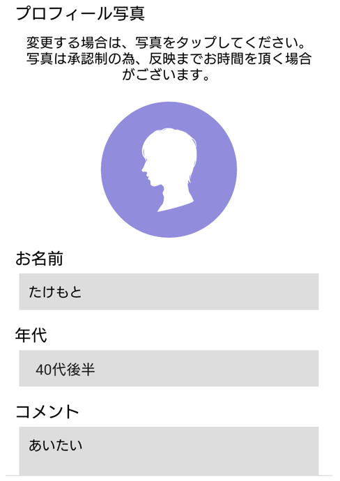 楓～カエデ～大人のチャットアプリ-無料登録マッチングに登録