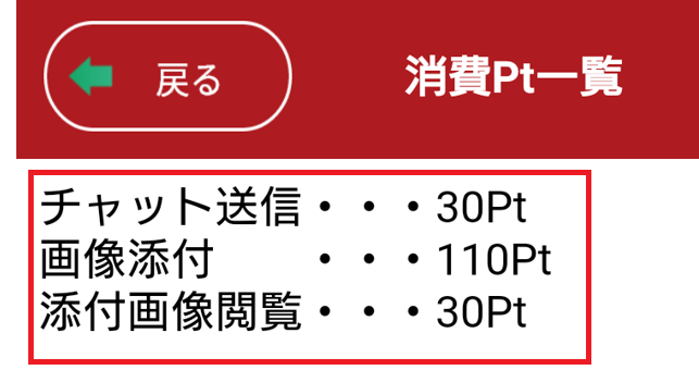 楓～カエデ～大人のチャットアプリ-無料登録マッチングの料金体系