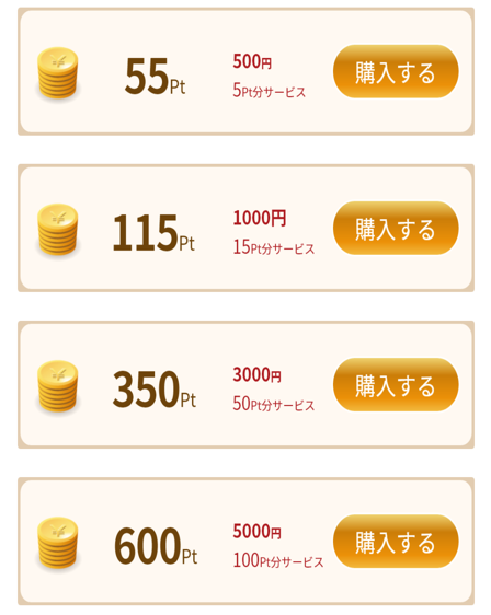 楓～カエデ～大人のチャットアプリ-無料登録マッチングの料金体系