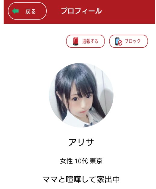 楓～カエデ～大人のチャットアプリ-無料登録マッチングのサクラ