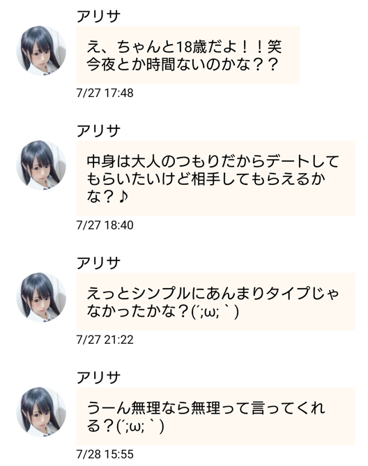 楓～カエデ～大人のチャットアプリ-無料登録マッチングのサクラ