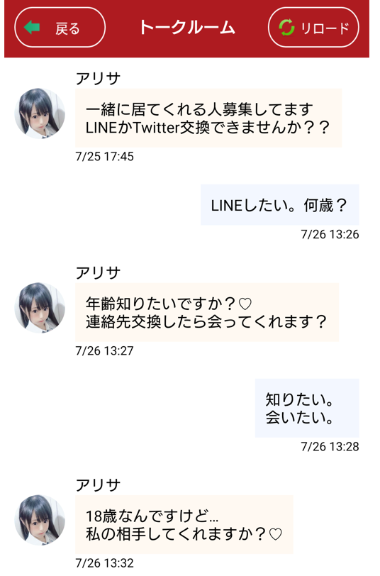 楓～カエデ～大人のチャットアプリ-無料登録マッチングのサクラ