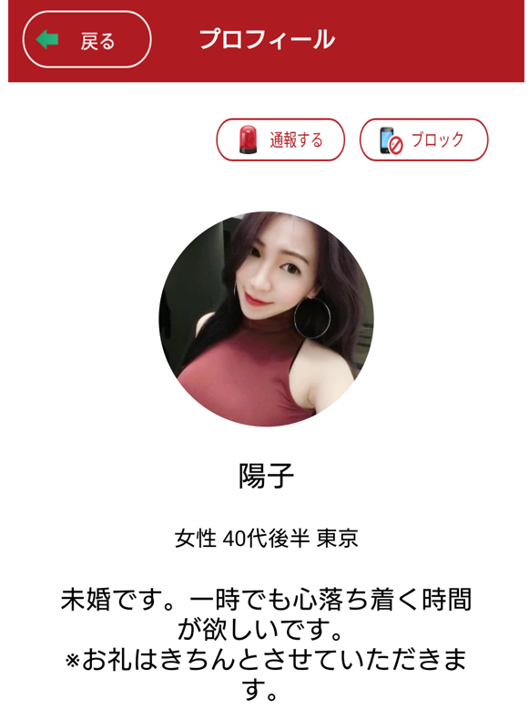 楓～カエデ～大人のチャットアプリ-無料登録マッチングのサクラ