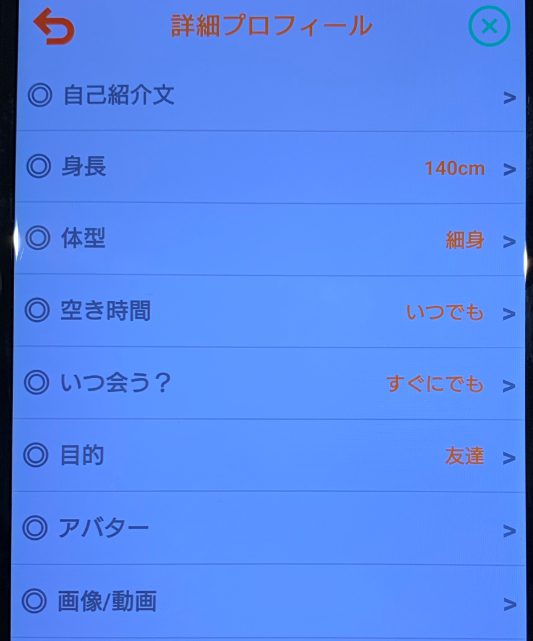アプリのピタコイのプロフィール