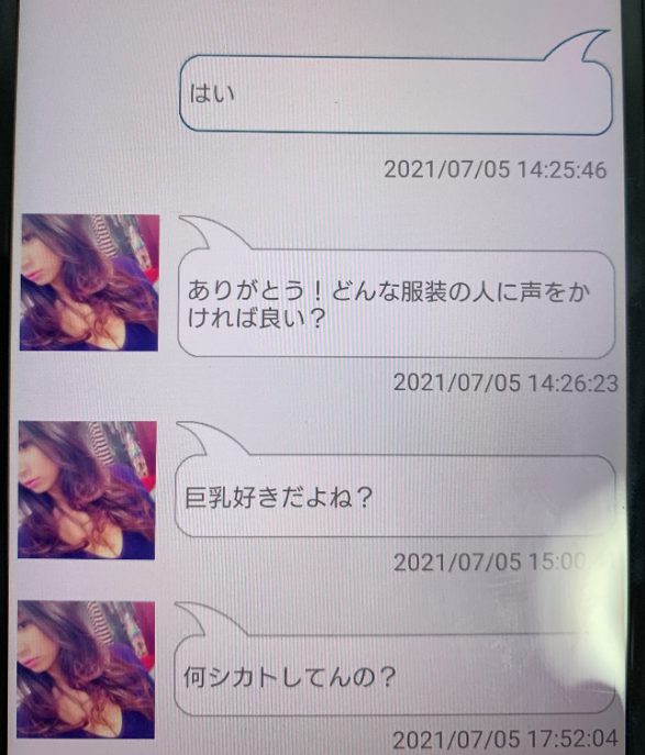 ピタコイのHカップのゆい